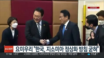 요미우리 "한국, 지소미아 정상화 방침 굳혀"