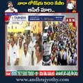 నారా లోకేష్ కు 500 కేజీల ఆపిల్ మాల.. || Nara Lokesh Yuvagalam Padayatra Day 39 || ABN Telugu