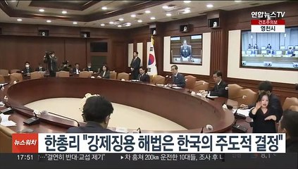 Скачать видео: 한총리 