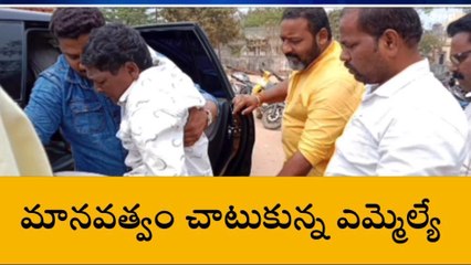 కవిటి: మానవత్వం చాటుకున్న ఎమ్మెల్యే అశోక్