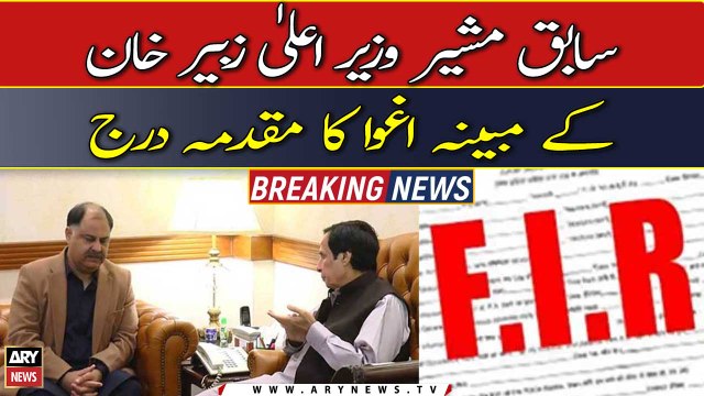 Case registered of alleged kidnapping of former advisor CM, Zubair Khan