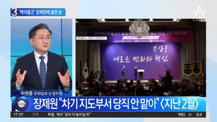 김재원 “중요 역할할 것”…‘백의종군’ 장제원에 쏠린 눈