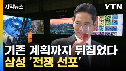 [자막뉴스] 삼성·LG, 10년 만에 OLED TV 맞대결...추격하는 중국 / YTN