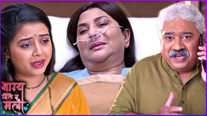 रत्नमालाच्या आजारपणात सुदर्शनचा नवा डाव,Bhagya Dile Tu Mala