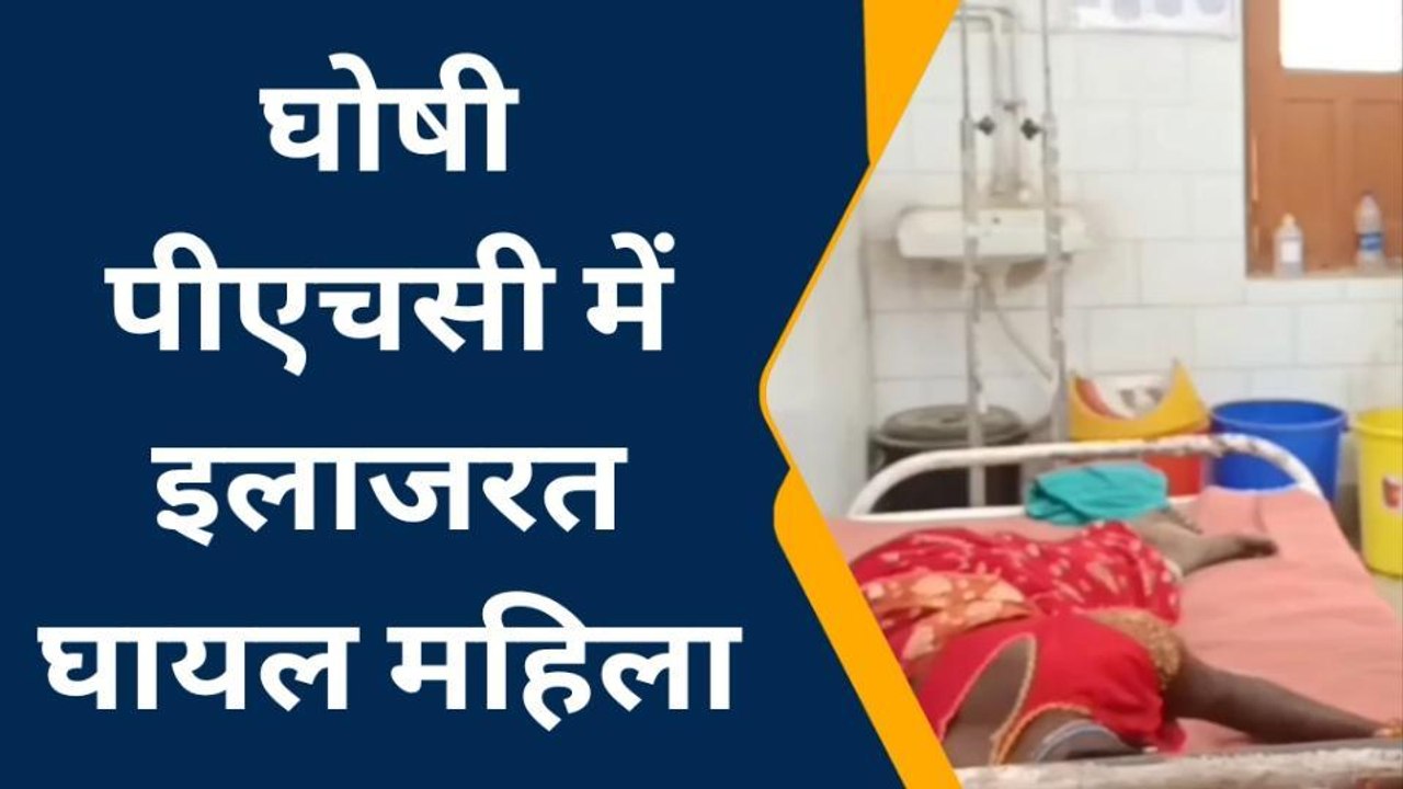 जहानाबाद: बाइक दुर्घटना में महिला सहित दो जख्मी, अस्पताल में भर्ती