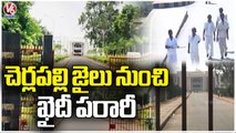 Life Sentence Prisoner Hussain Escaped From Cherlapally Open Air Jail | Hyderabad | V6 News