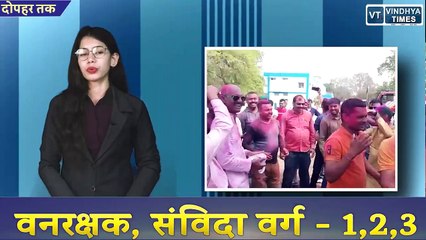 DOPAHAR TAK: मध्यप्रदेश पुलिस की होली आज, प्रदेश कांग्रेस के संगठन में नहीं है सब-कुछ ठीक