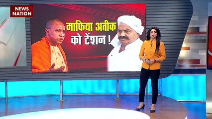 Breaking News: अतीक अहमद को प्रयागराज लाएगी पुलिस