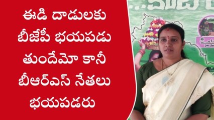 జగిత్యాల: ఈడీ దాడులకు బీఆర్ఎస్ భయపడదు - జెడ్పీ చైర్ పర్సన్