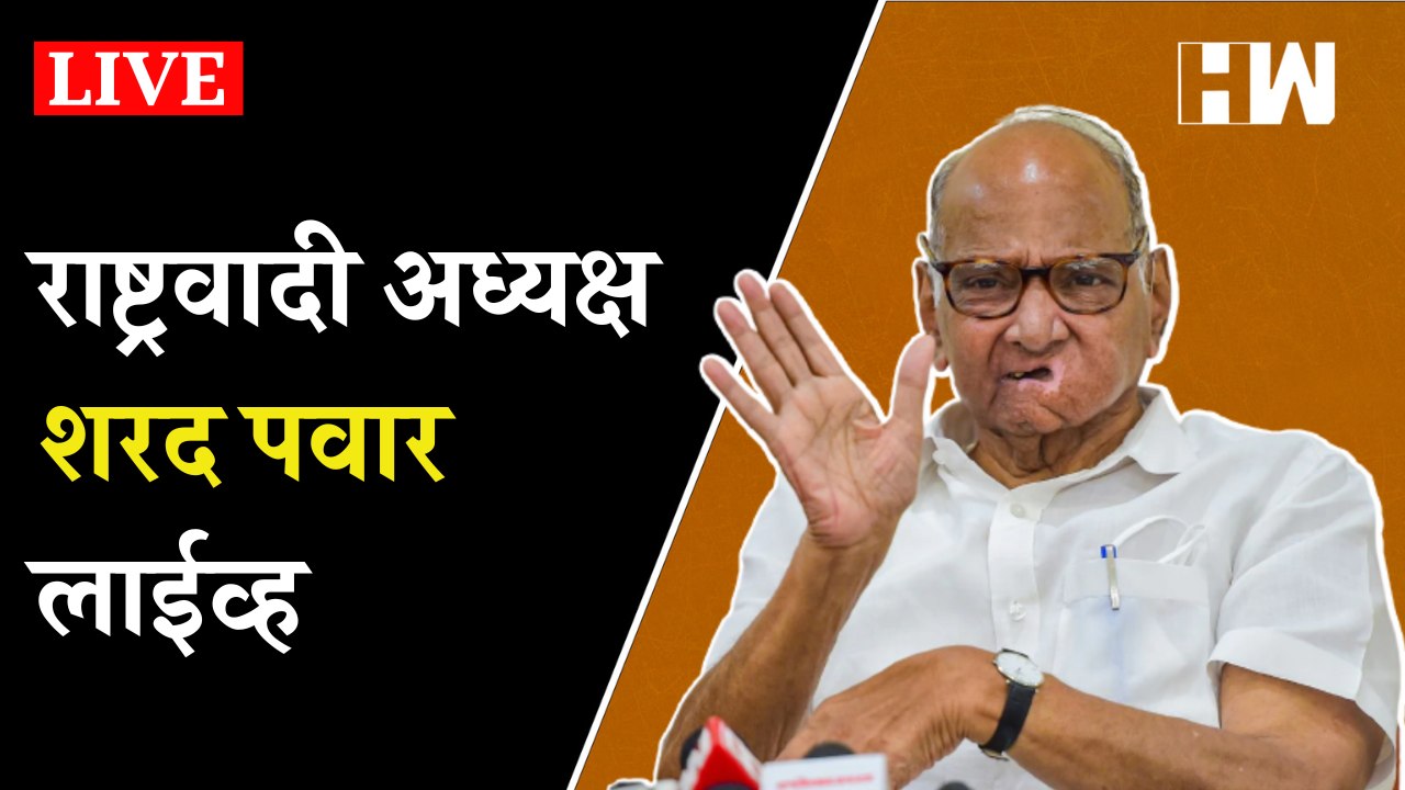 राष्ट्रवादी अध्यक्ष शरद पवार लाईव्ह | NCP | Maharashtra Budget Session