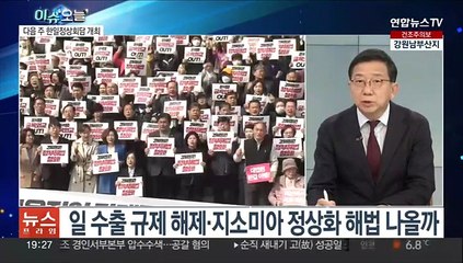 [뉴스프라임] 윤 대통령, 다음 주 방일…한일정상회담 개최