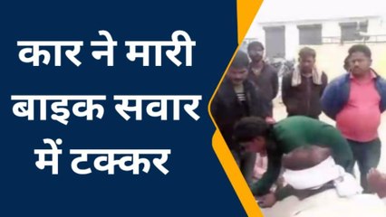 Download Video: भरतपुर: कार बाइक की भीड़न्‍त में दो युवकों की मौत, शव का किया पोस्‍टमार्टम