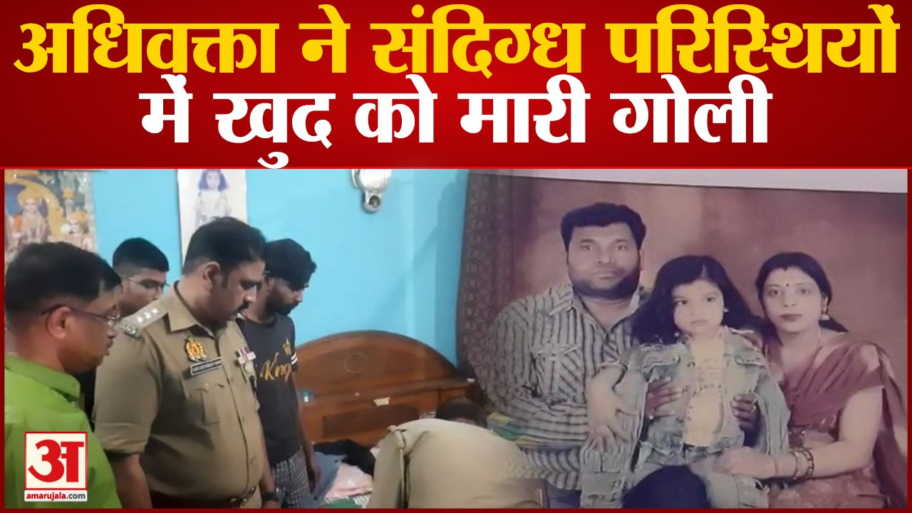 Kanpur News: अधिवक्ता ने संदिग्ध परिस्थियों में खुद को मारी गोली, पुलिस मामले की जांच में जुटी