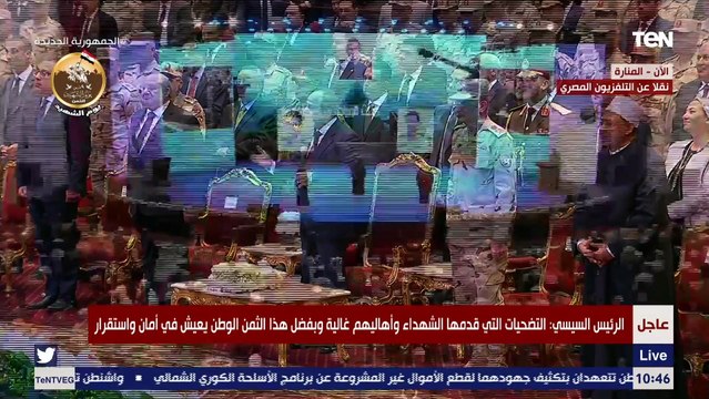 السيسي لـ أمهات شهداء مثلث القيادة : إحنا مشترفين بيكم والجيش اللي مش بينسى بس لكن والمصريين