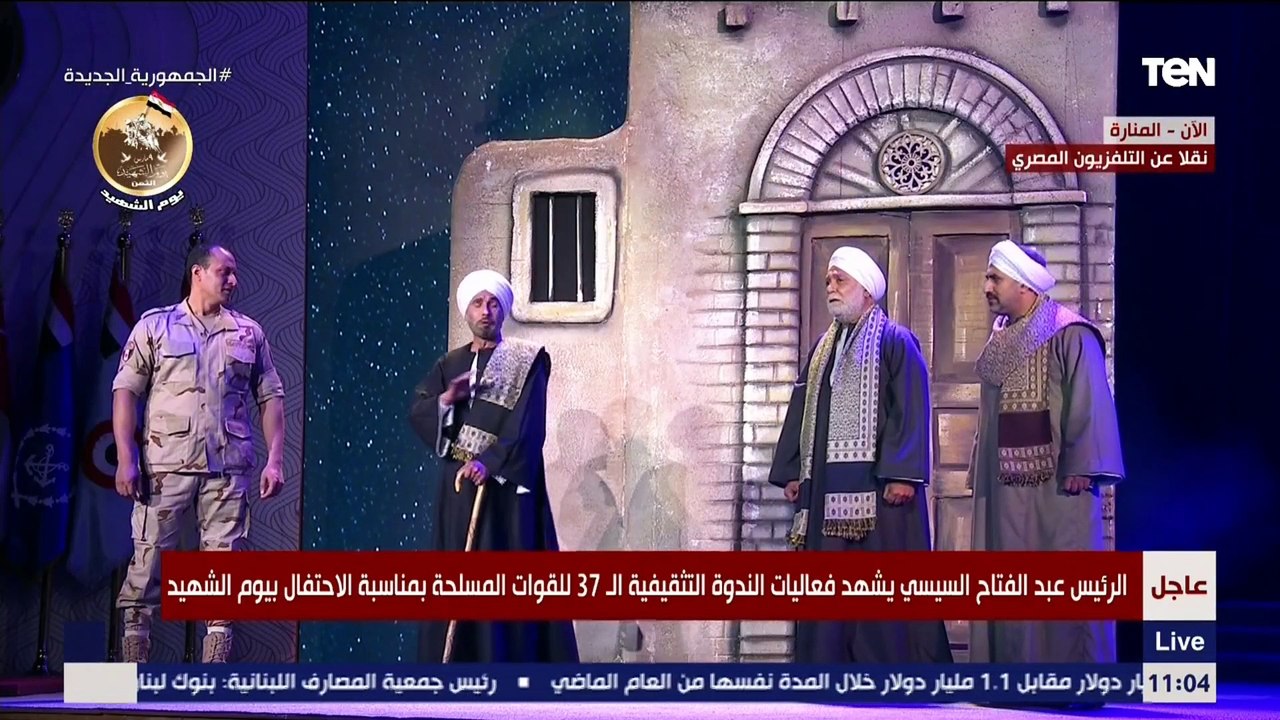 ما تقولش أبدا ولدك مات.. كلمات من القلب ممزوجة بالفخر والدموع عن الشهيد  تبهر السيسي والحضور