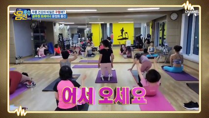 동료에게 운동을 직접 가르쳐준다? 공무원 트레이너 문정화 몸신!