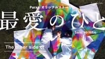 Saiai no Hito: The Other Side of Nihon Chinbotsu - 最愛のひと ～The other side of 日本沈没～ - My Beloved One ~The Other Side of Japan Sinks~ - English Subtitles - E6