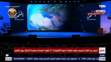 "سيناء ملحمة التضحية والبناء" فيلم تسجيلي بصوت المقدم مصطفى لبيب خلال الندوة التثقيفية الـ 37