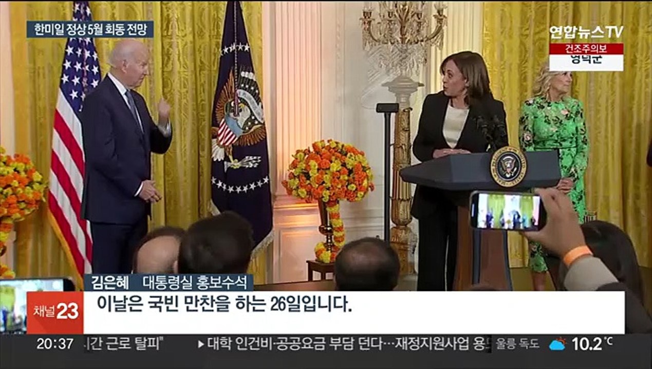 한미일 정상 5월 회동 청신호…3각 공조 가속화