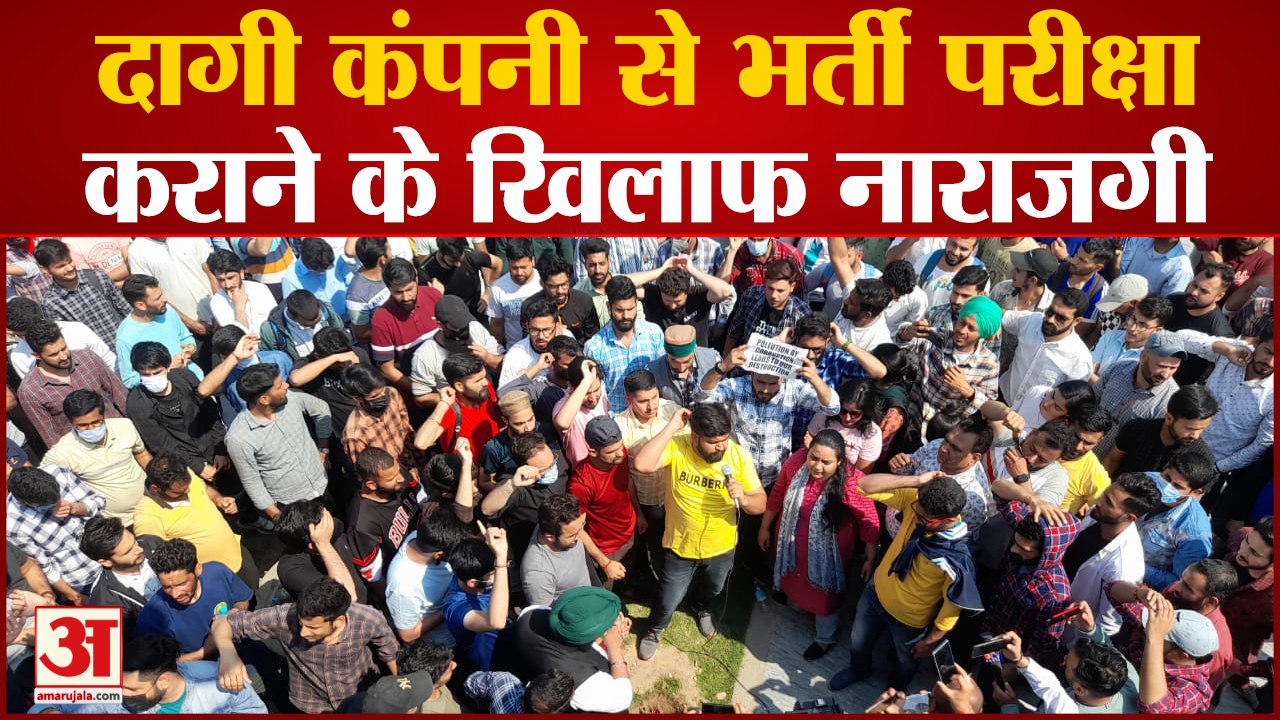 JKSSB-LG प्रशासन के खिलाफ प्रदर्शन,दागी कंपनी से भर्ती परीक्षा कराने के खिलाफ नाराजगी