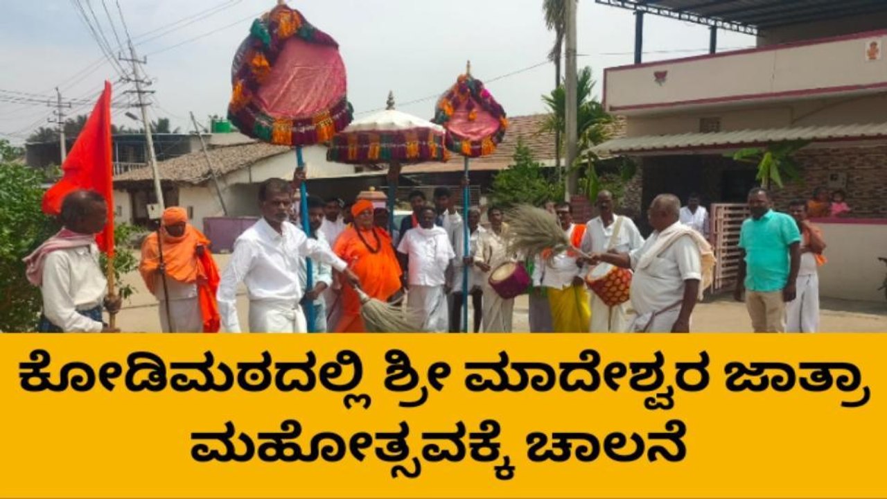 ಹಾಸನ: ಭಕ್ತರ ಮನೆಗಳಿಗೆ ತೆರಳಿ ಭಿಕ್ಷೆ ಸ್ವೀಕರಿಸಿದ ಕೋಡಿಮಠ ಶ್ರೀಗಳು!