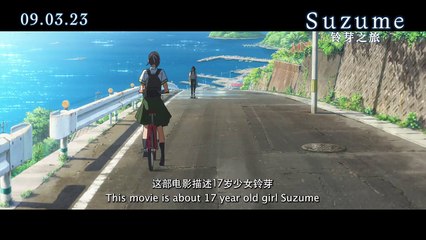 Suzume | Director's Greetings 🎬 - Join the Adventure to Seal Japan's Dangerous Doors!