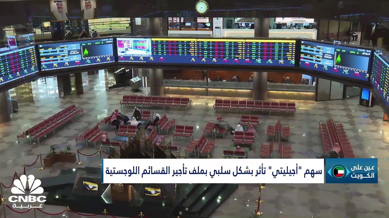 كيف أنهت بورصة الكويت تداولات فبراير 2023؟ وما...