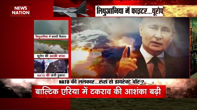 Ukraine Russia war : नाटो देश की हो सकती है एंट्री, बदलेगा समीकरण