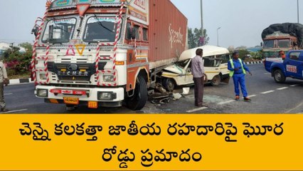 గుంటూరు జిల్లా: ఘోర ప్రమాదం... నుజ్జు నుజ్జుగా