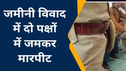 चित्रकूट: दो पक्षों ने खेला खूनी खेल,जमकर चले हथियार