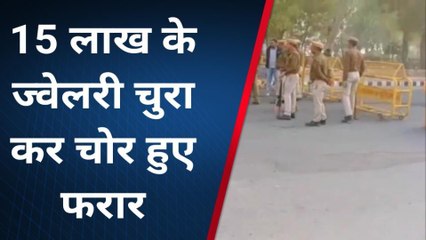 बीकानेर: बस में सवार महिला के बैग से ज्वेलरी चोरी, घर आकर सभांला तो उड़े होश