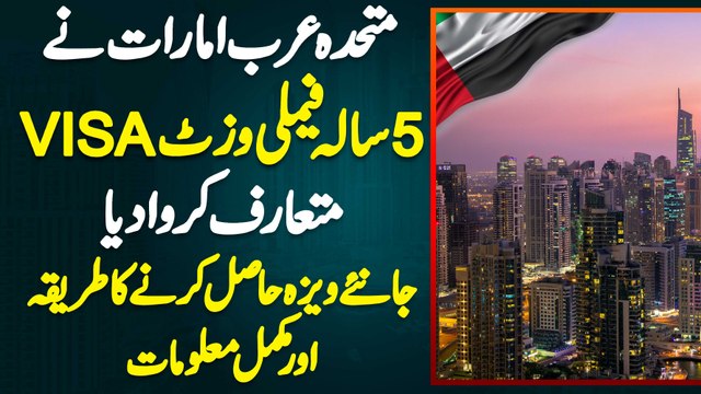 UAE Ne 5 Year Family Visit VISA Introduce Kara Dia - Janiye VISA Hasil Karne Ki Complete Information