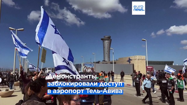 День сопротивления против диктатуры в Израиле из-за проекта судебной реформы