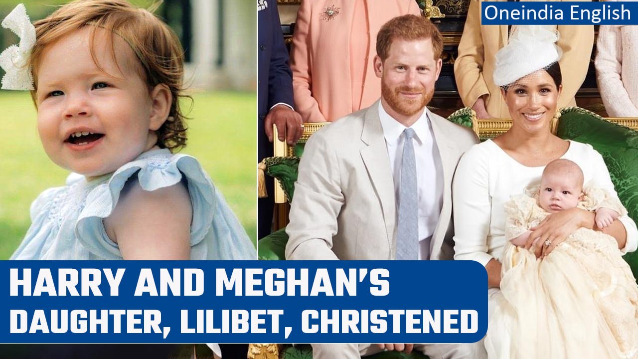 Harry and Meghan's daughter Princess Lilibet Diana christened in US | Oneindia News