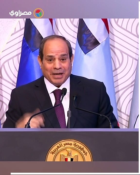السيسي: إحنا بنسمعهم.. عايزين يجوا من بره يعملوا عملية عشان يأكدوا أنهم لسه موجودين