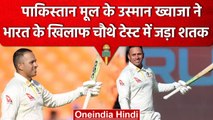 Ind vs Aus: Usman Khawaja ने भारत के विरुद्ध जड़ा शतक, पहले दिन Australia मजबूत | वनइंडिया हिंदी