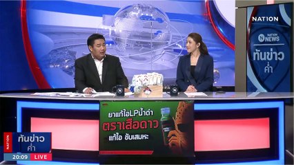 "บิ๊กตู่" อ่านจดหมาย "บิ๊กป้อม" ยันสัมพันธ์พี่น้องเหมือนเดิม | เนชั่นทันข่าวค่ำ | 9 มี.ค. 66 | PART 6