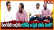 ABN 3 Minutes: వంగవీటి రాధకు లోకేష్ ఇచ్చిన హామీ ఏంటి ? || ABN Telugu