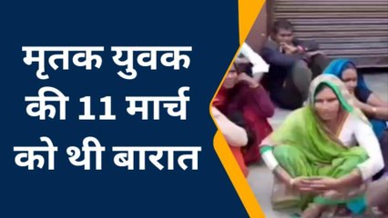 फ़तेहपुर: संदिग्ध परिस्थितियों में युवक की मौत, परिजनों ने लगाया हत्या का आरोप