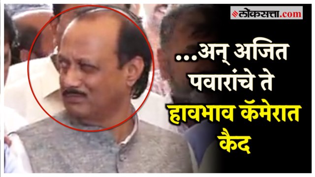 उद्धव ठाकरे अर्थसंकल्पावर बोलत असताना अजित पवारांनी मारला डोळा! | Ajit Pawar Viral Video