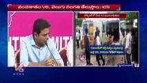 Akunuri Murali Condemnation Minister KTR Comments In Press Meet | V6 News