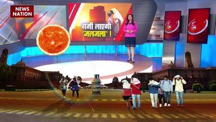 अप्रैल, मई, जून में भयंकर गर्मी का अलर्ट जारी