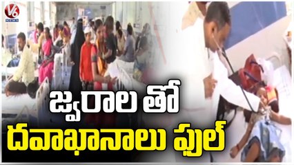 Children Facing Problems With Viral Fever In Karimnagar Hospital | V6 News