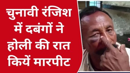 कुशीनगर: दबंगों का कहर, परिवार पर हमला कर चार को किया गंभीर रूप से घायल