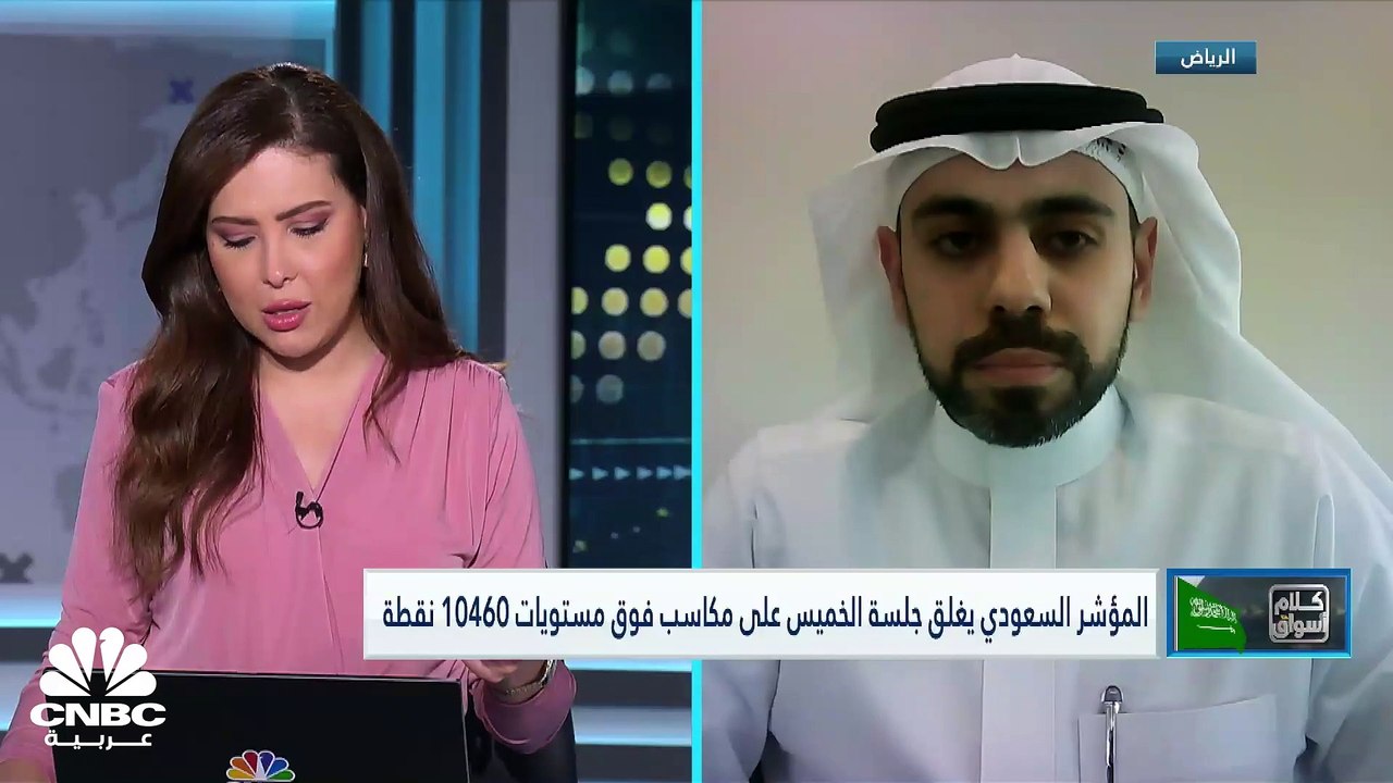 مؤشر السوق السعودي يحقق أعلى مكاسب أسبوعية في ش...