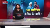 Uttar Pradesh News : उमेश पाल हत्याकांड में सवालों के घेरे में मुस्लिम हॉस्टल