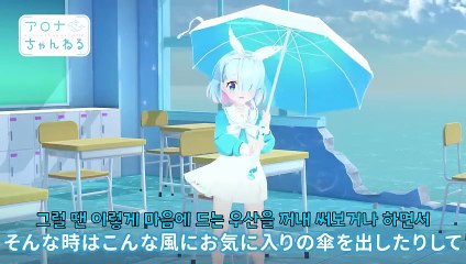 블루 아카이브 아로나 채널 #31 - 비 내리는 교실