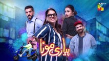 Pyari Mona - Episode 08 - ( Sanam Jung, Adeel Hussain ) 9th March 2023 - HUM TV