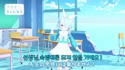 블루 아카이브 아로나 채널 #30 - 더위 참기