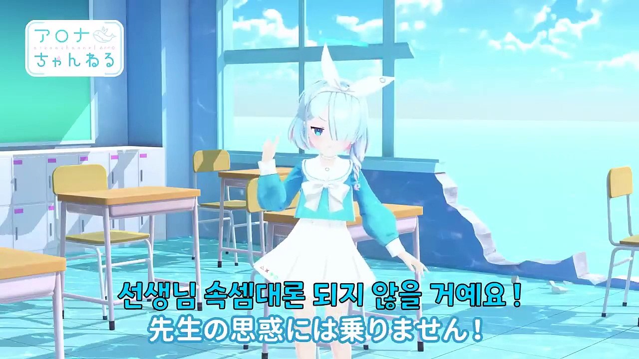 블루 아카이브 아로나 채널 #30 - 더위 참기